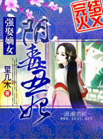 ǿȢ��Ů:������������