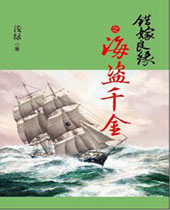 ������Ե��֮����ǧ��