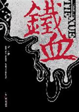 ��Ѫ����