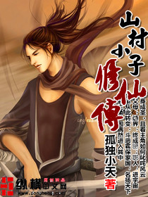 ɽ��С�����ɴ�