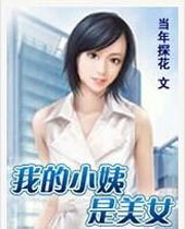 �ҵ�С������Ů