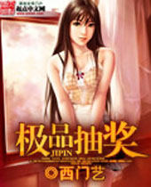 ��Ʒ�齱����