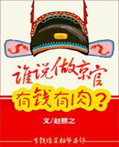 ˭˵������Ǯ�������