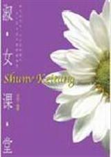 ��Ů���÷���