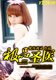 ��Ʒʥҽ����