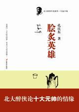 ����Ӣ�۷���