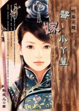 ���ߴ�Խ:���СѾ��