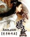 我笑嫣然封面