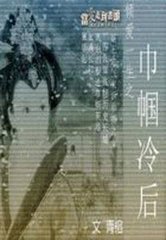 �㰮һ��֮:�������