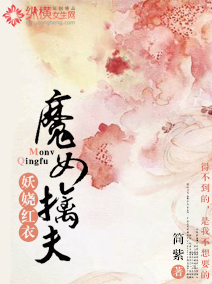 ��欺���:ħŮ�ܷ����