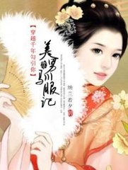 ��Խǧ�깴����:����ѱ����