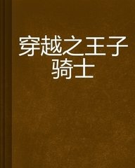 ��Խ֮������ʿ