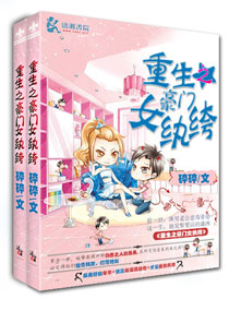 ����֮����Ů���