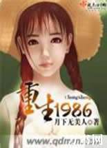 ����1986����