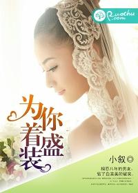 Ϊ����ʢװ����