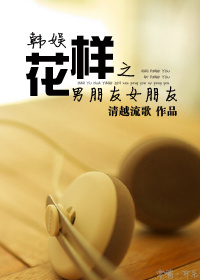 ���黨��֮������Ů����