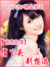 ��ϯΣ��:��Ѿͷ,�����ӷ���