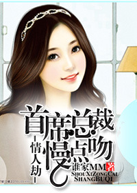 ���˽�:��ϯ�ܲ�,�����ǣ�