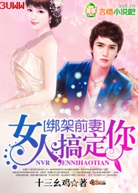 ���ǰ��:Ů��,�㶨�����