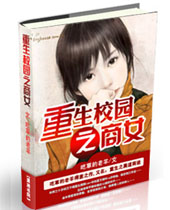 ����У԰֮��Ů