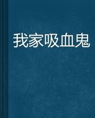 �Ҽ���Ѫ��