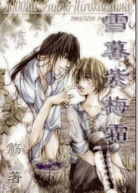 ѩĺ��÷˪ (��Խʱ��+����)+�������