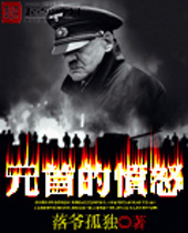 Ԫ�׵ķ�ŭ����