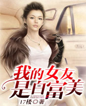 �ҵ�Ů���ǰ׸���