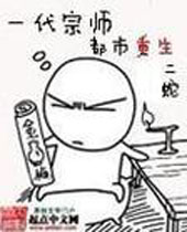 һ����ʦ������������