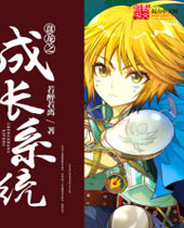 ����֮�ɳ�ϵͳ