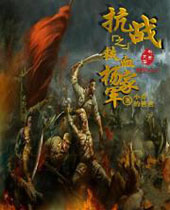 ��ս֮��Ѫ��Ҿ�