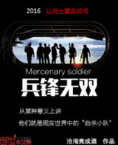 兵锋无双封面