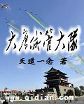 大唐城管大队封面