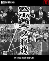 ����֮��Ϸ