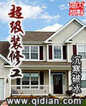 ����װ�޹�����