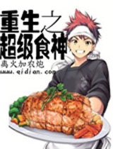 ����֮����ʳ��