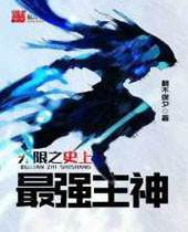 ����֮ʷ����ǿ�������