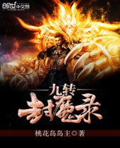 ��ת��ħ¼����