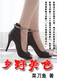 ��Ұ��ɫ����