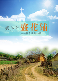 ��Ӣ��ʢ���̷���