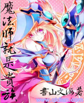 ħ��ʦ���ǹ���