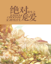 ����֮���Գ谮