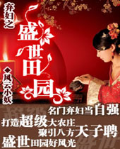 ����֮ʢ����԰