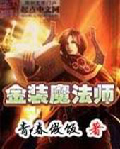 ��װħ��ʦ����