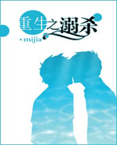 ����֮��ɱ