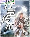 力量传承封面