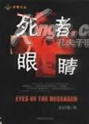 ���ߵ��۾�